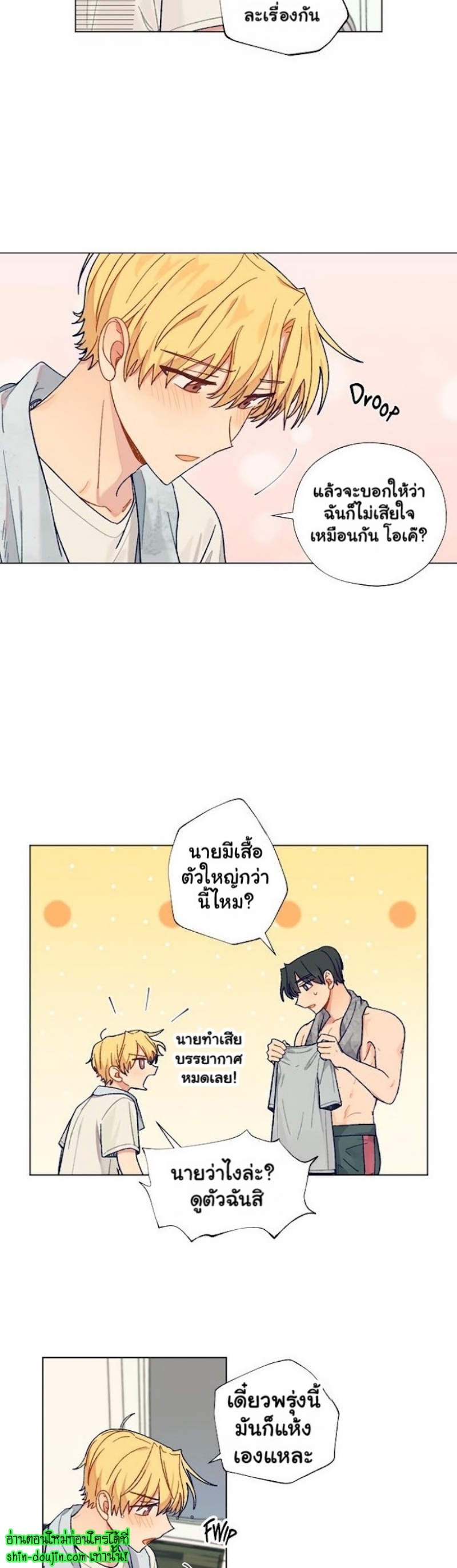Vanilla flavour please EP 3